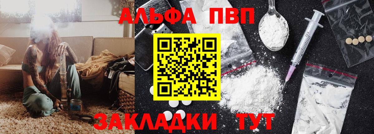 Alpha PVP СК КРИС  где купить наркоту  Углич  А ПВП  A PVP Соль  A PVP СК КРИС  Вход с VPN 