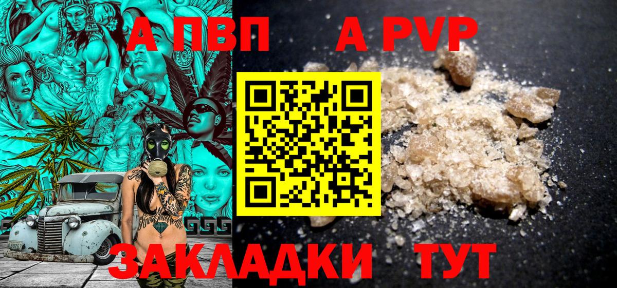 А ПВП СК Углич