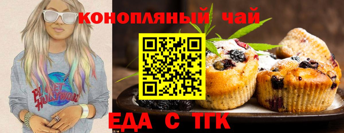 Печенье с ТГК конопля Углич