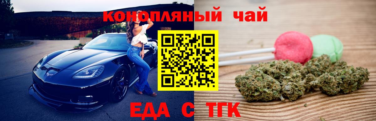 Углич  Cannafood марихуана  Вход с VPN 