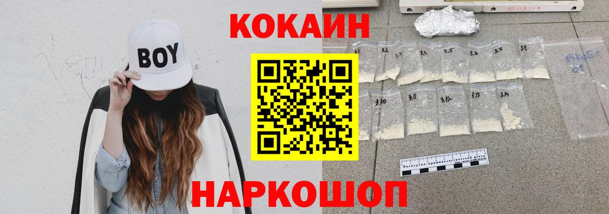 КОКАИН Перу  Вход с VPN  Cocaine  Кокаин FishScale  Углич 