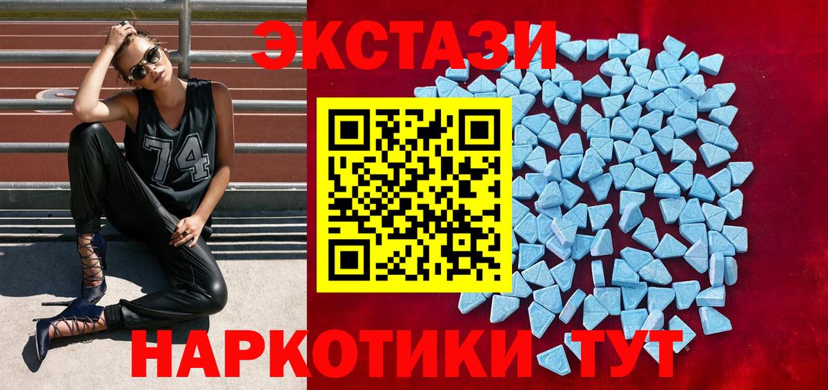 Углич  Ecstasy диски  маркетплейс наркотические препараты  Вход с VPN  Ecstasy mix 