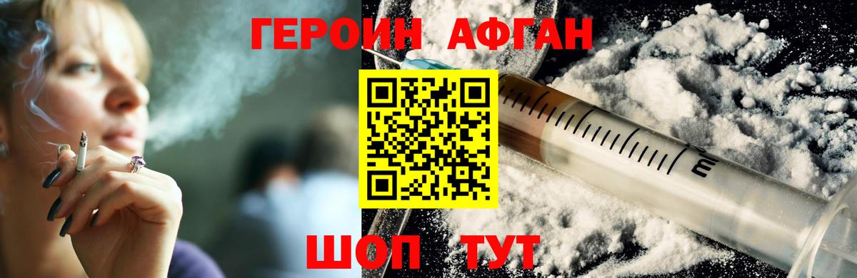 Героин афганец Углич