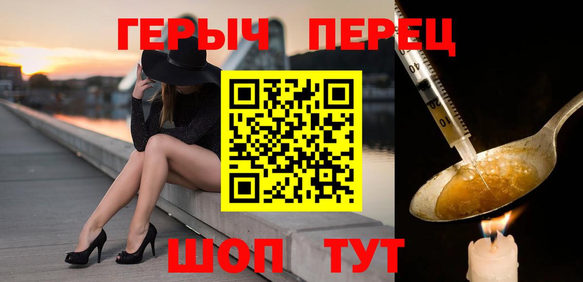 Углич  ГЕРОИН герыч  Героин  Вход с VPN 