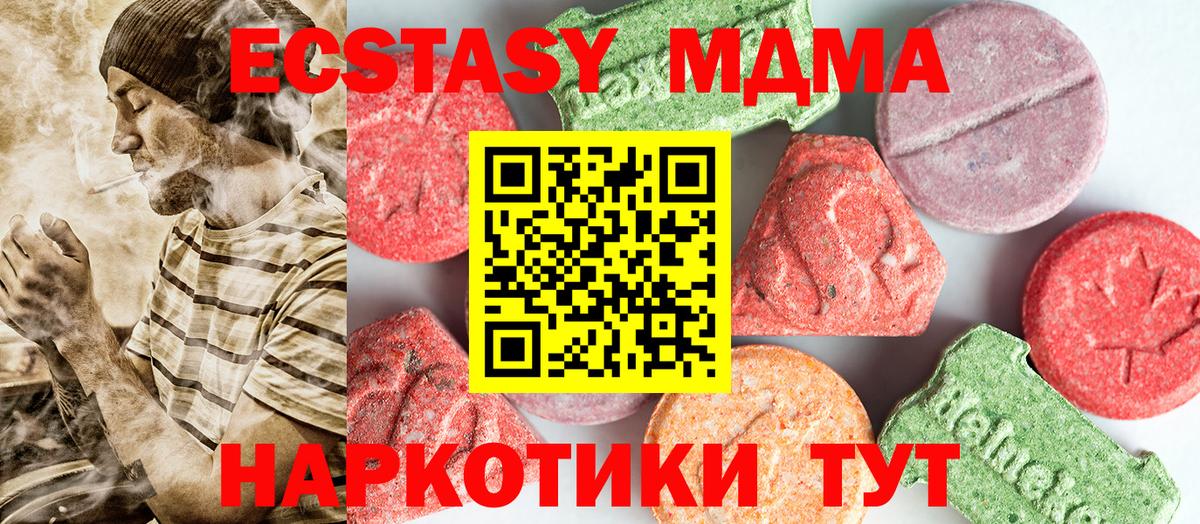 MDMA crystal  Вход с VPN  MDMA  MDMA Molly  Углич 
