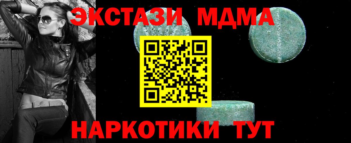 МДМА Molly Углич
