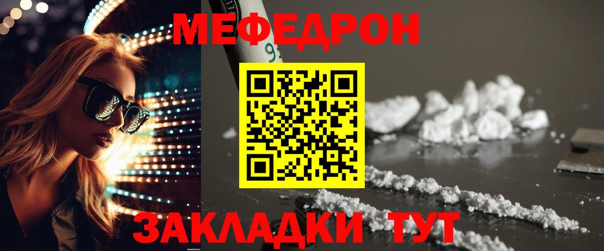 Меф кристаллы Углич