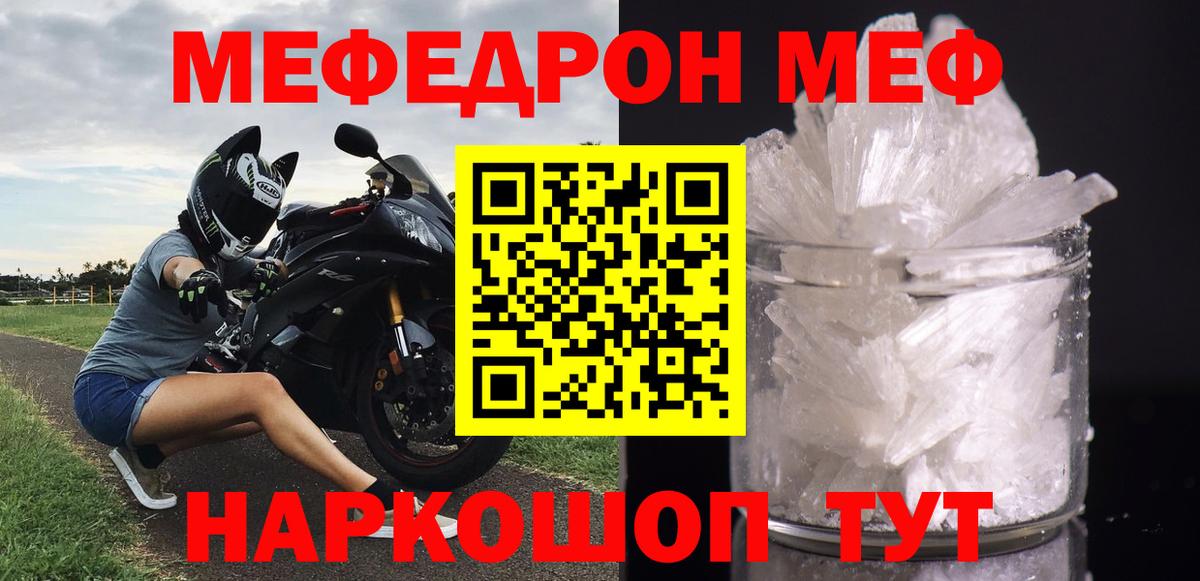МЕФ  Вход с VPN  МЯУ-МЯУ VHQ  Углич  МЕГА как войти  Мефедрон 4 MMC 