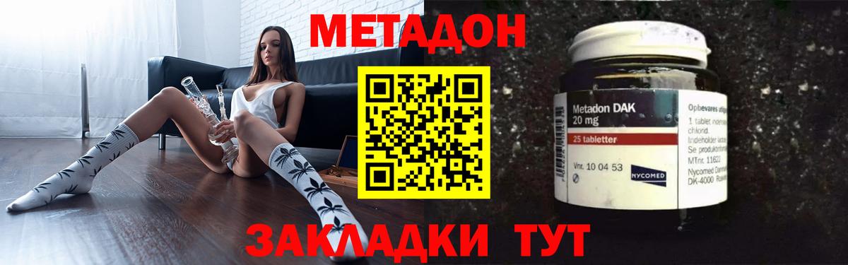 МЕГА tor  МЕТАДОН белоснежный  Вход с VPN  Углич  Метадон мёд 