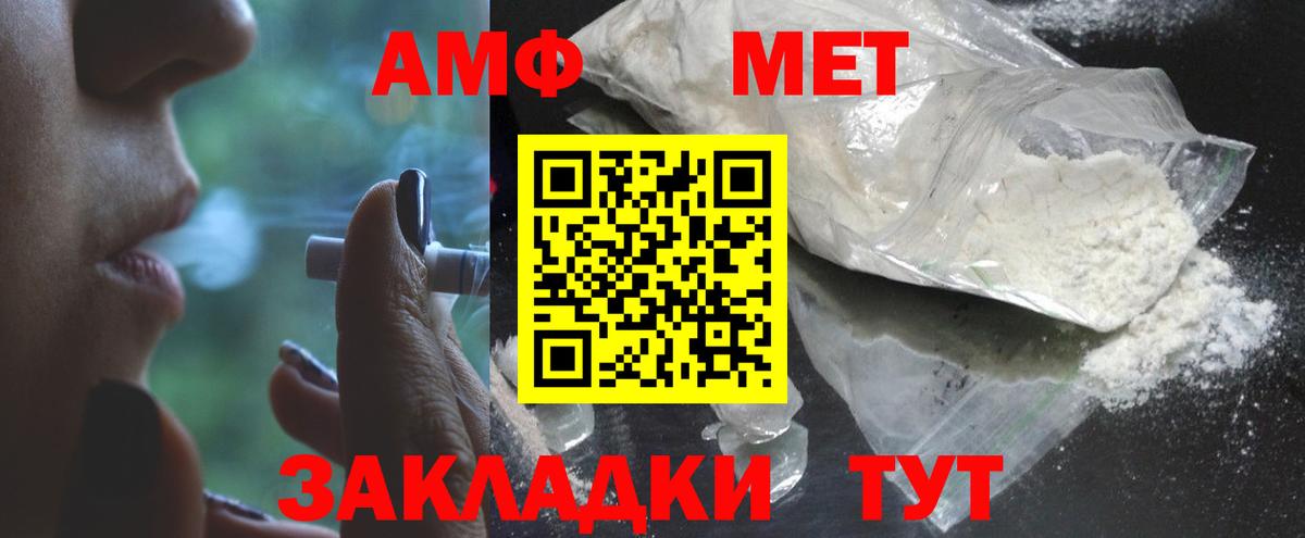 Углич  Первитин винт  Вход с VPN 