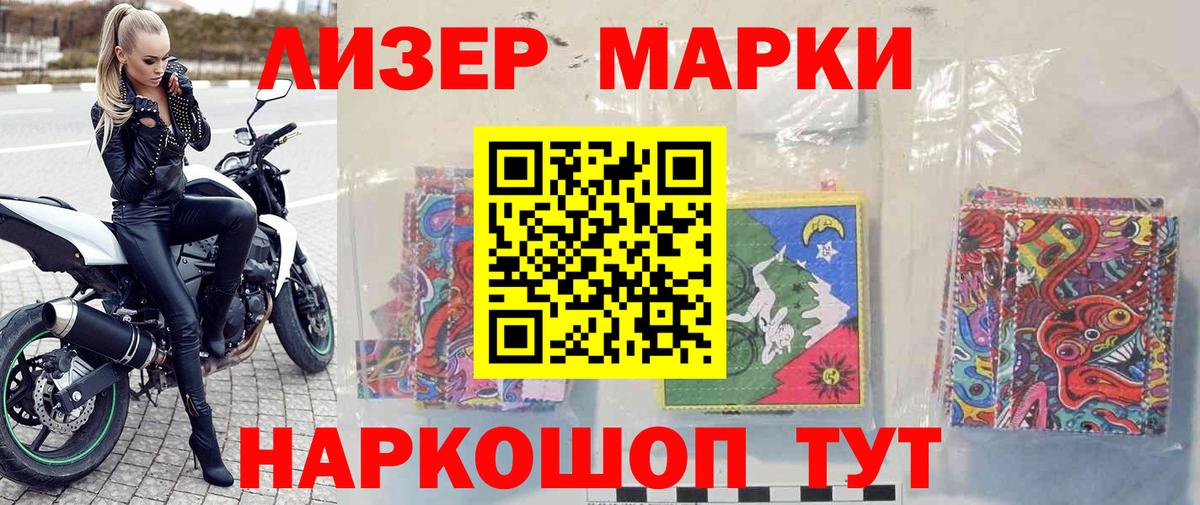 Углич  Марки NBOMe  Вход с VPN  Марки 25I-NBOMe 1500мкг 