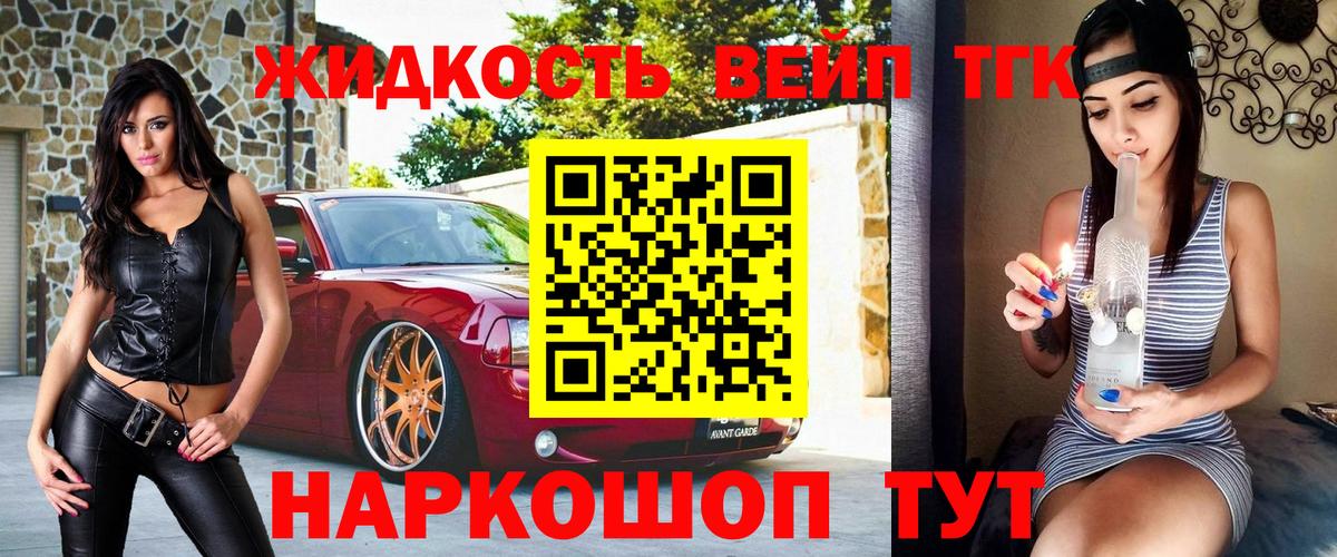 ТГК вейп  Дистиллят ТГК THC oil  Вход с VPN  Углич 