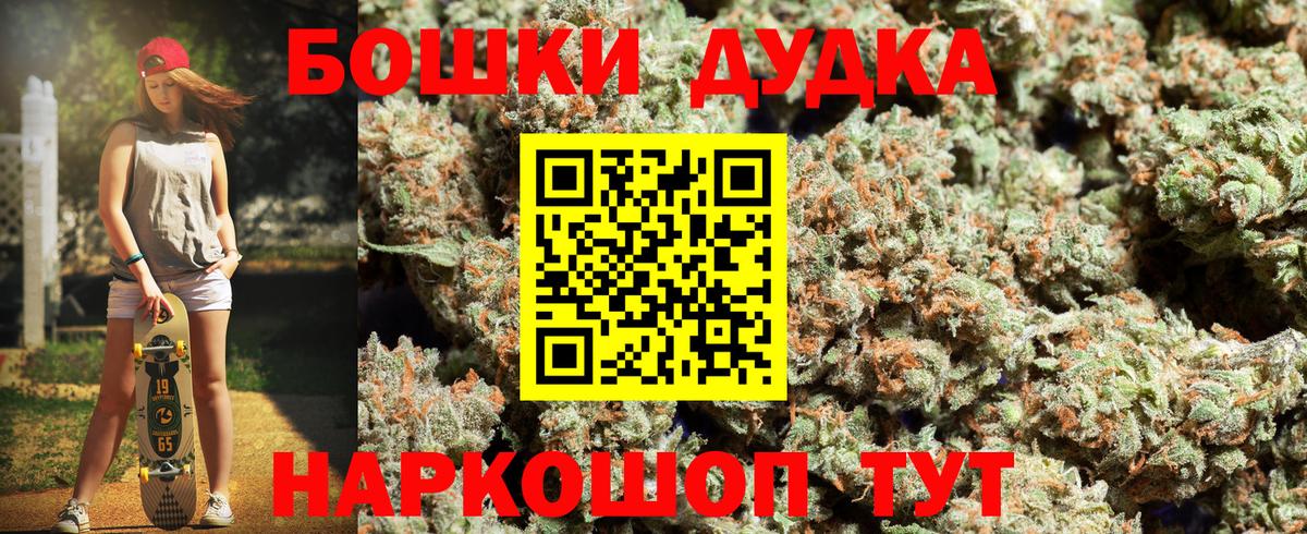 Канабис гибрид  Конопля White Widow  Канабис THC 21%  Вход с VPN  МАРИХУАНА VHQ  Углич 