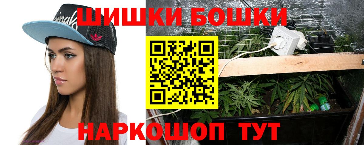 Бошки Шишки индика Углич